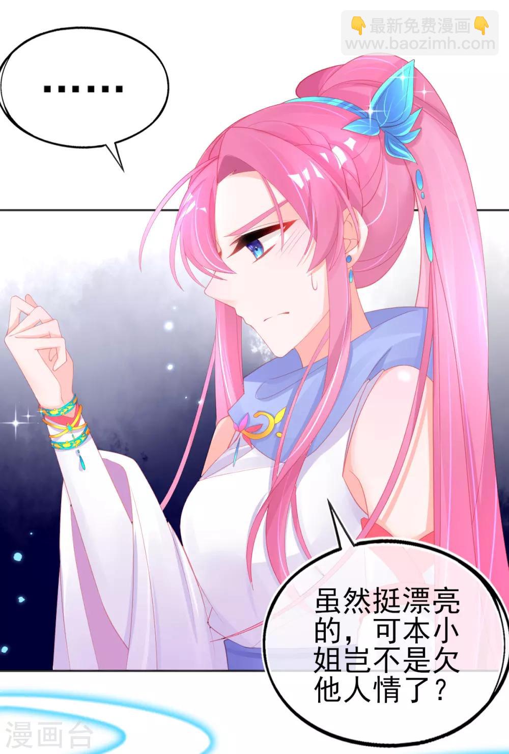 第60话 空间手镯？也太大了！23