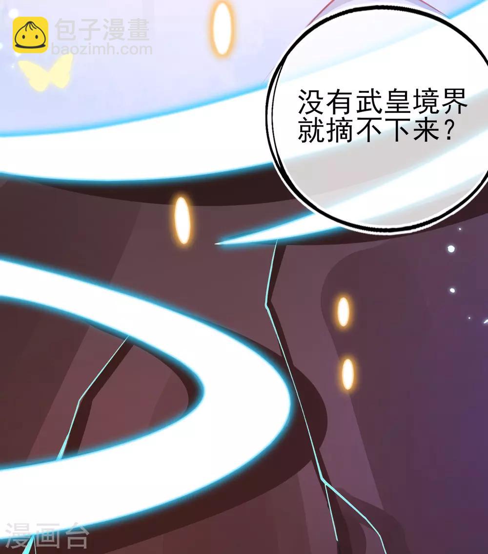 第60话 空间手镯？也太大了！26