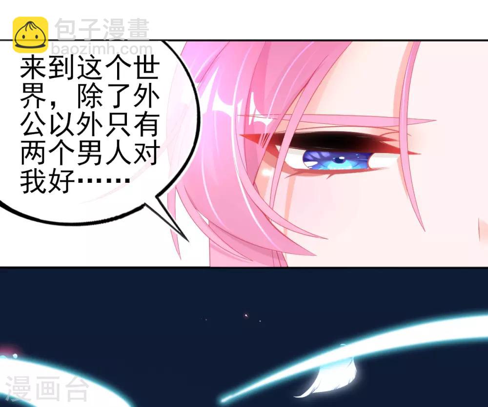 第60话 空间手镯？也太大了！28