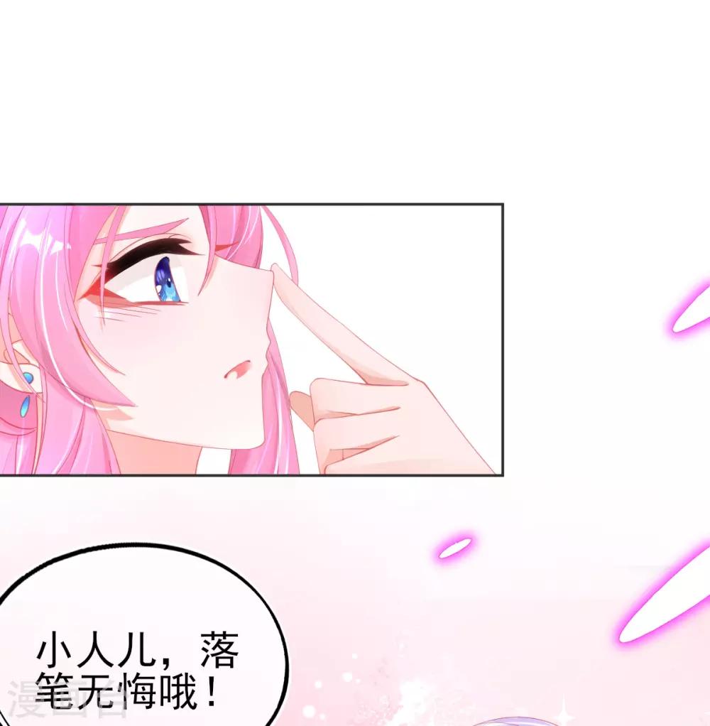 第60话 空间手镯？也太大了！3