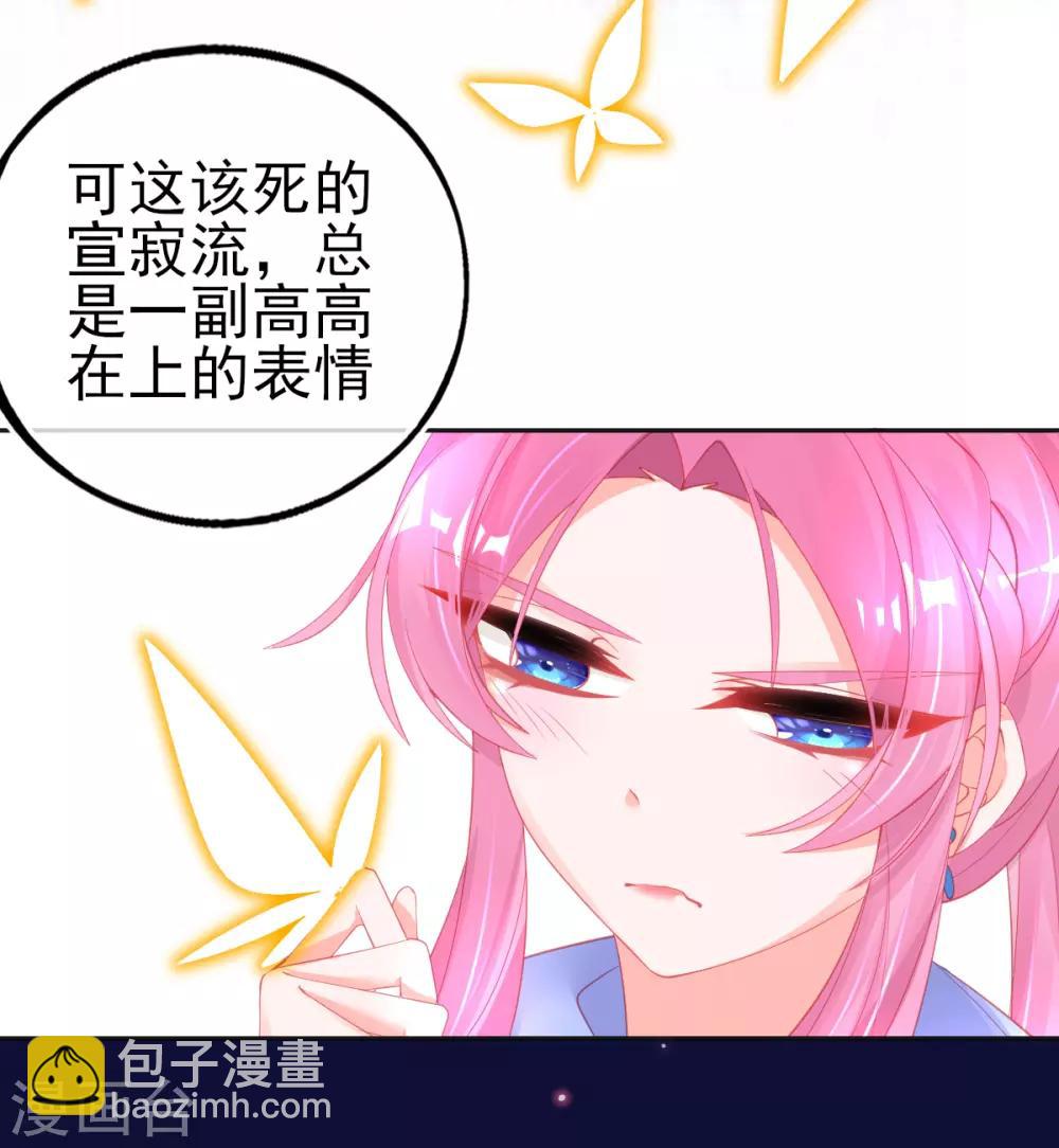 第60话 空间手镯？也太大了！32