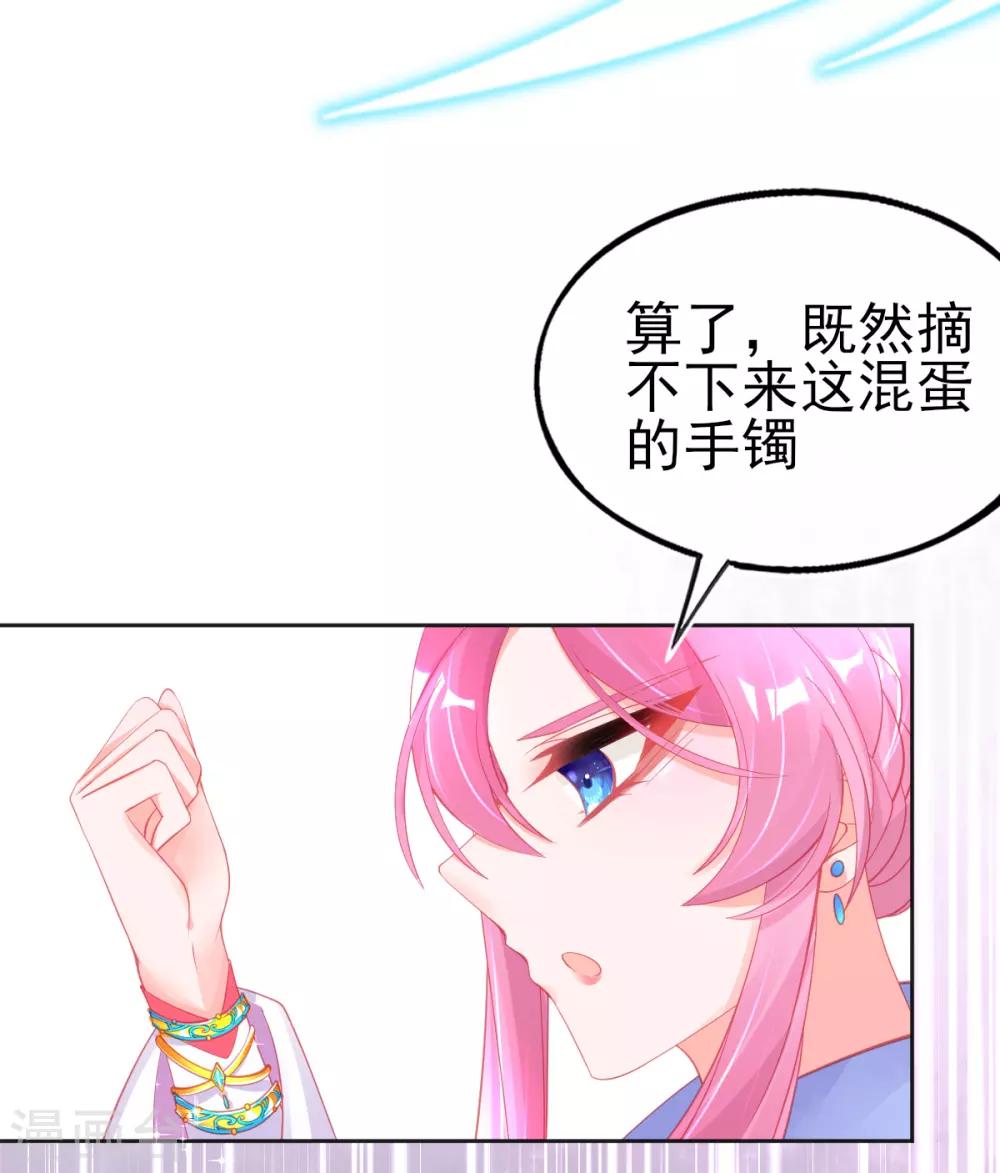 第60话 空间手镯？也太大了！34