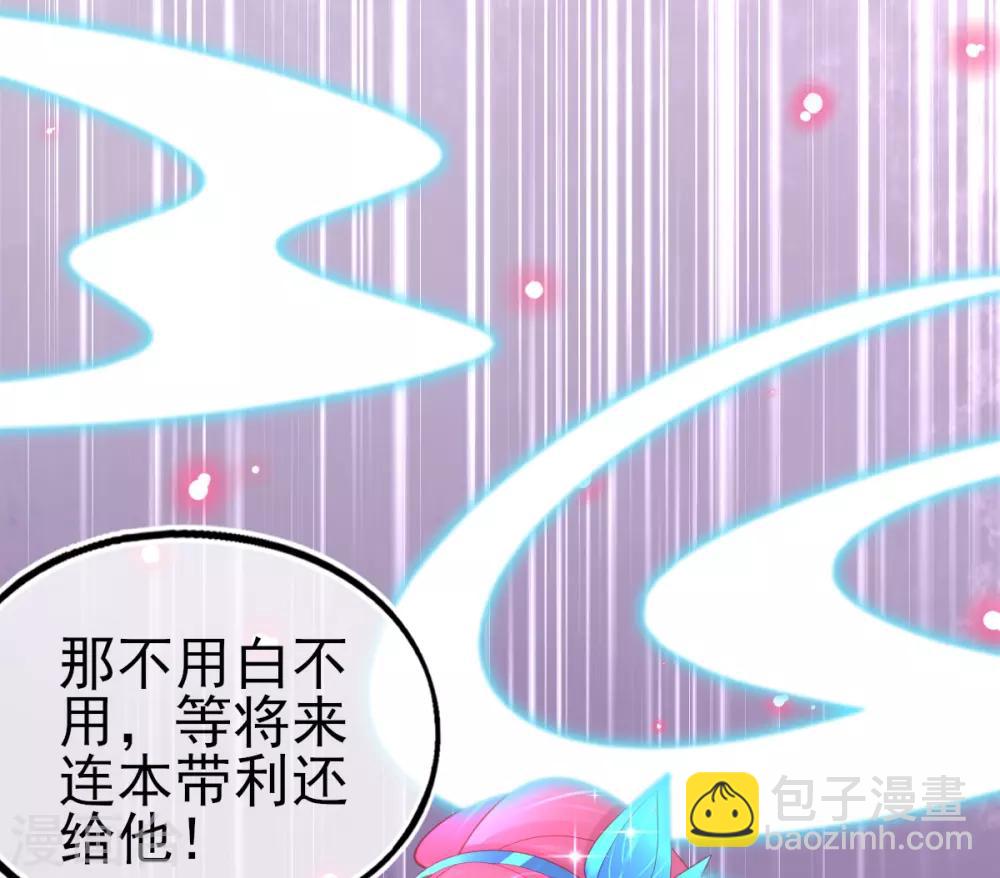 第60话 空间手镯？也太大了！35