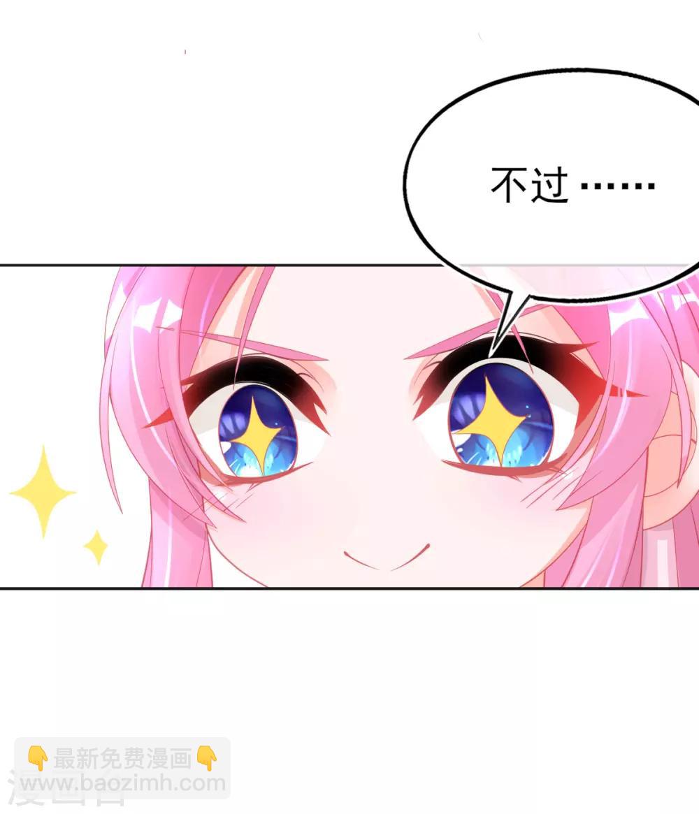 第60话 空间手镯？也太大了！37