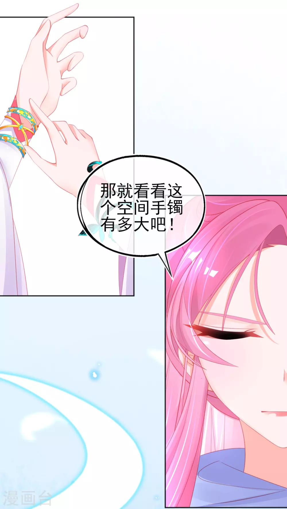 第60话 空间手镯？也太大了！40