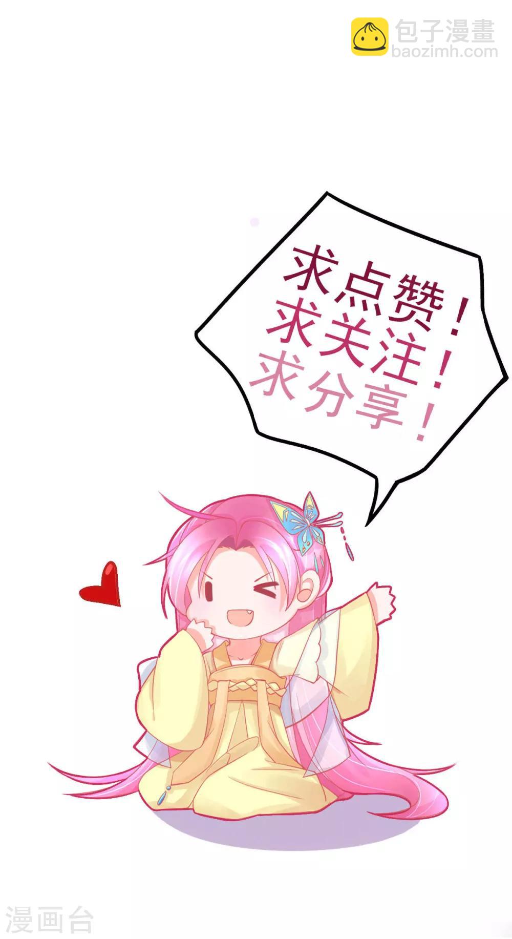 第60话 空间手镯？也太大了！54