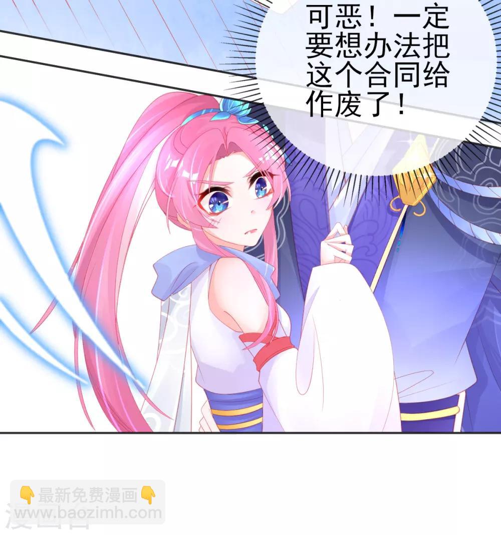 第60话 空间手镯？也太大了！8
