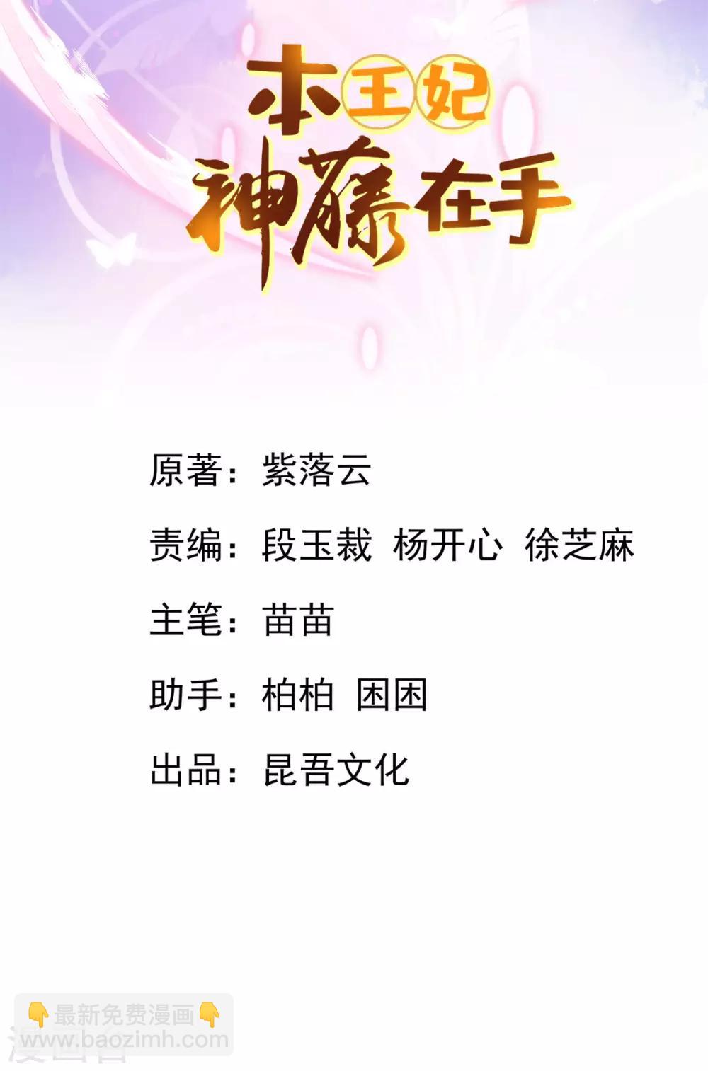 第64话 触发防御罩1