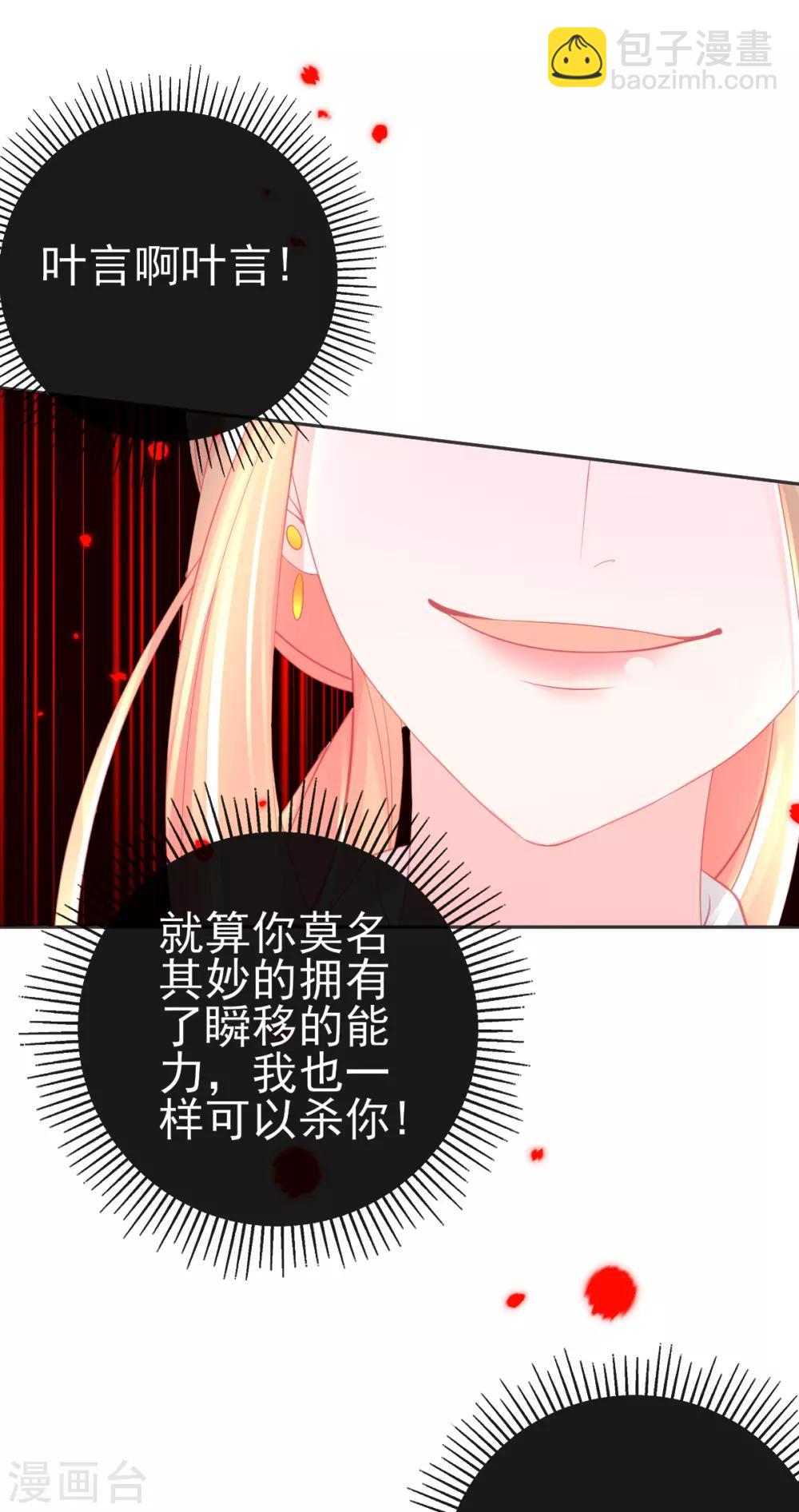 第64话 触发防御罩10