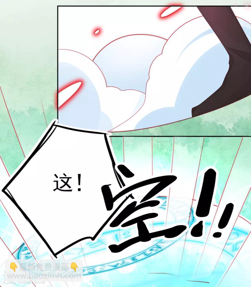 第64话 触发防御罩22
