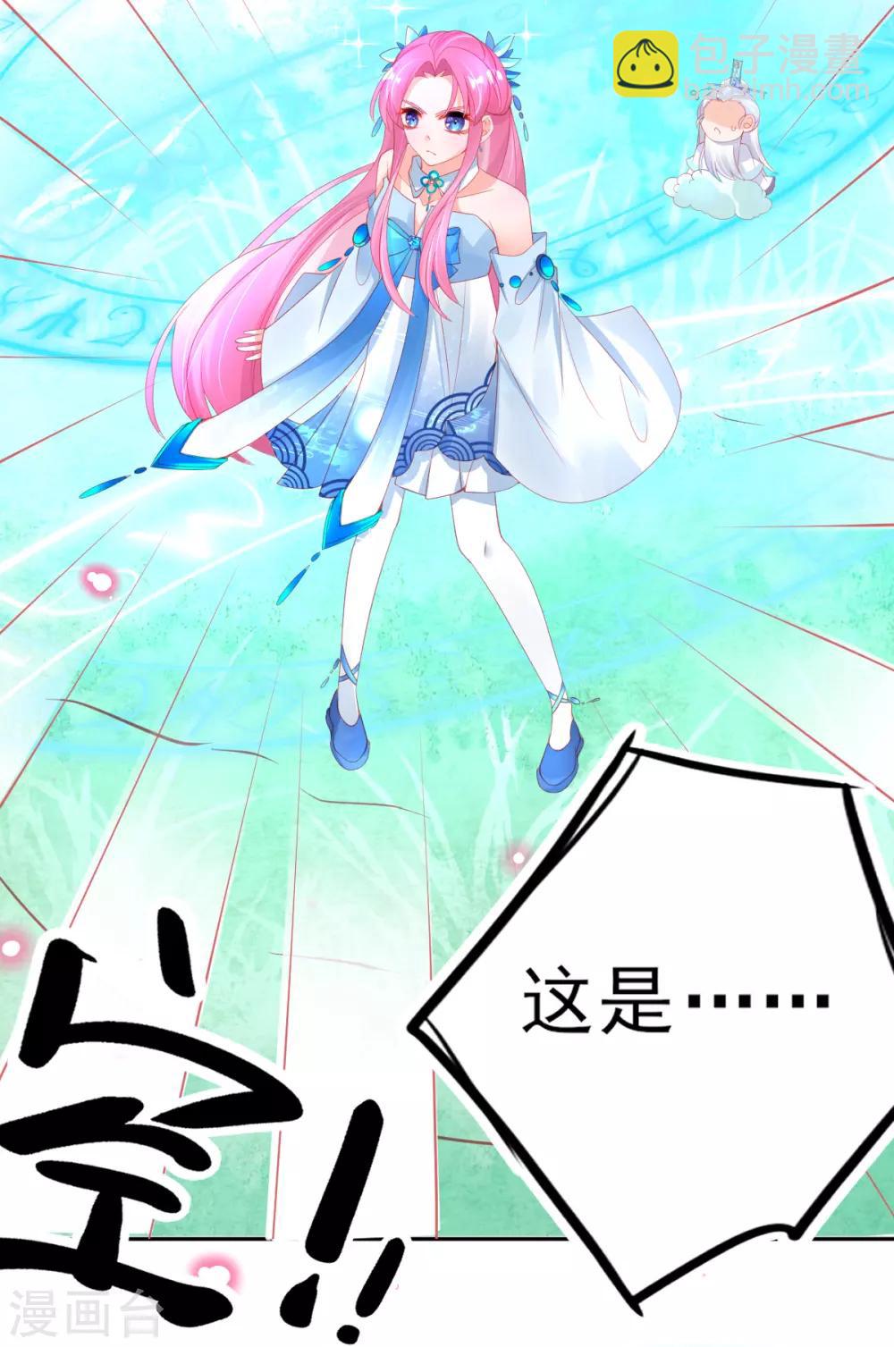 第64话 触发防御罩23