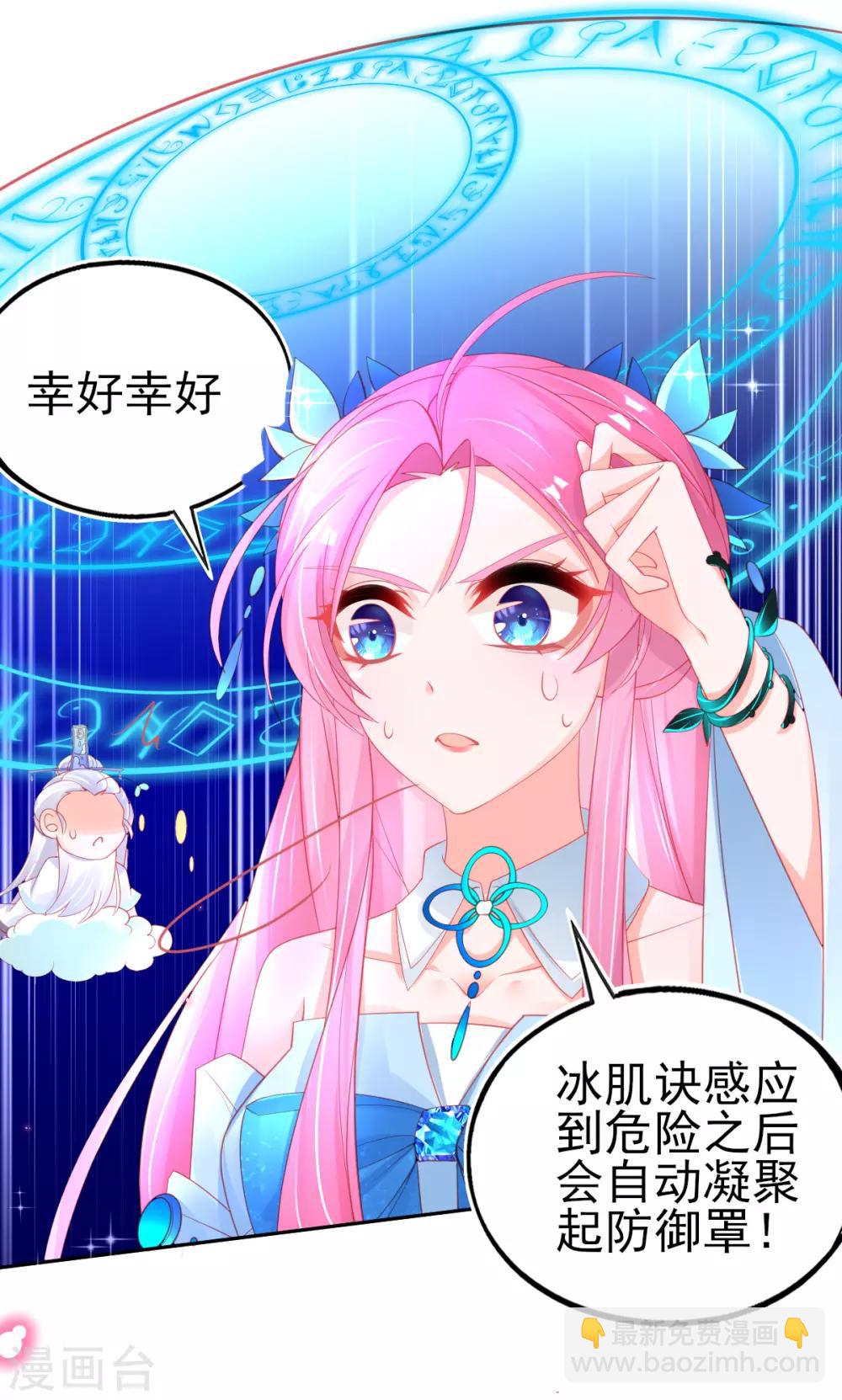 第64话 触发防御罩24