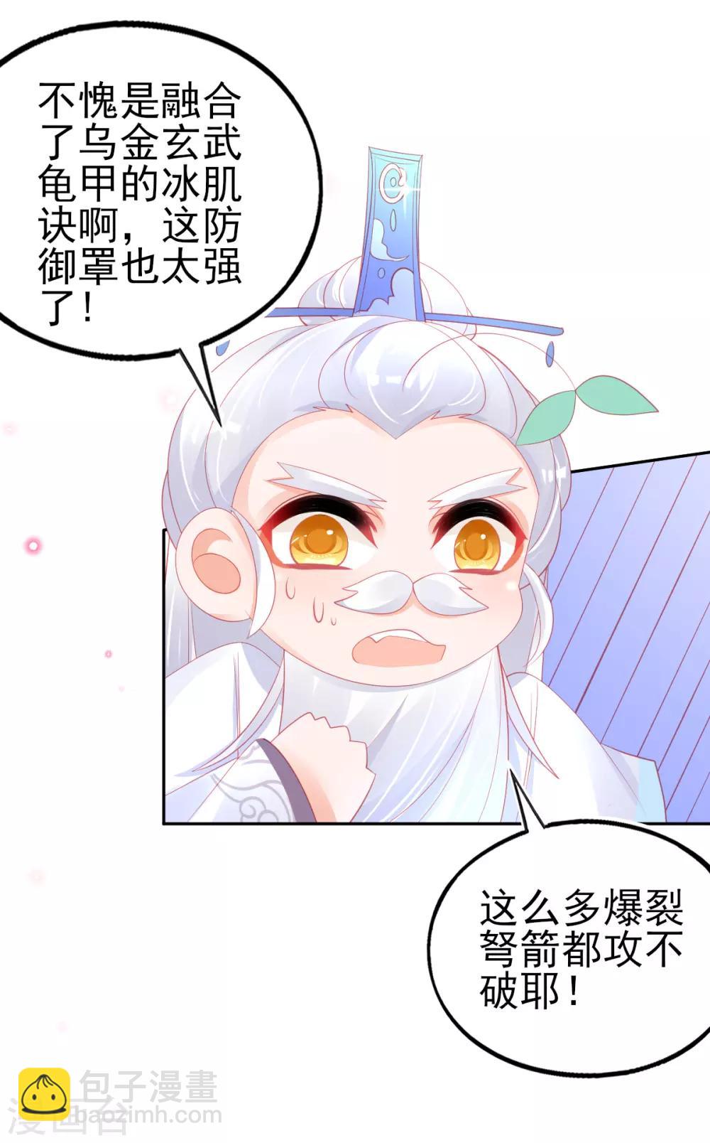 第64话 触发防御罩25