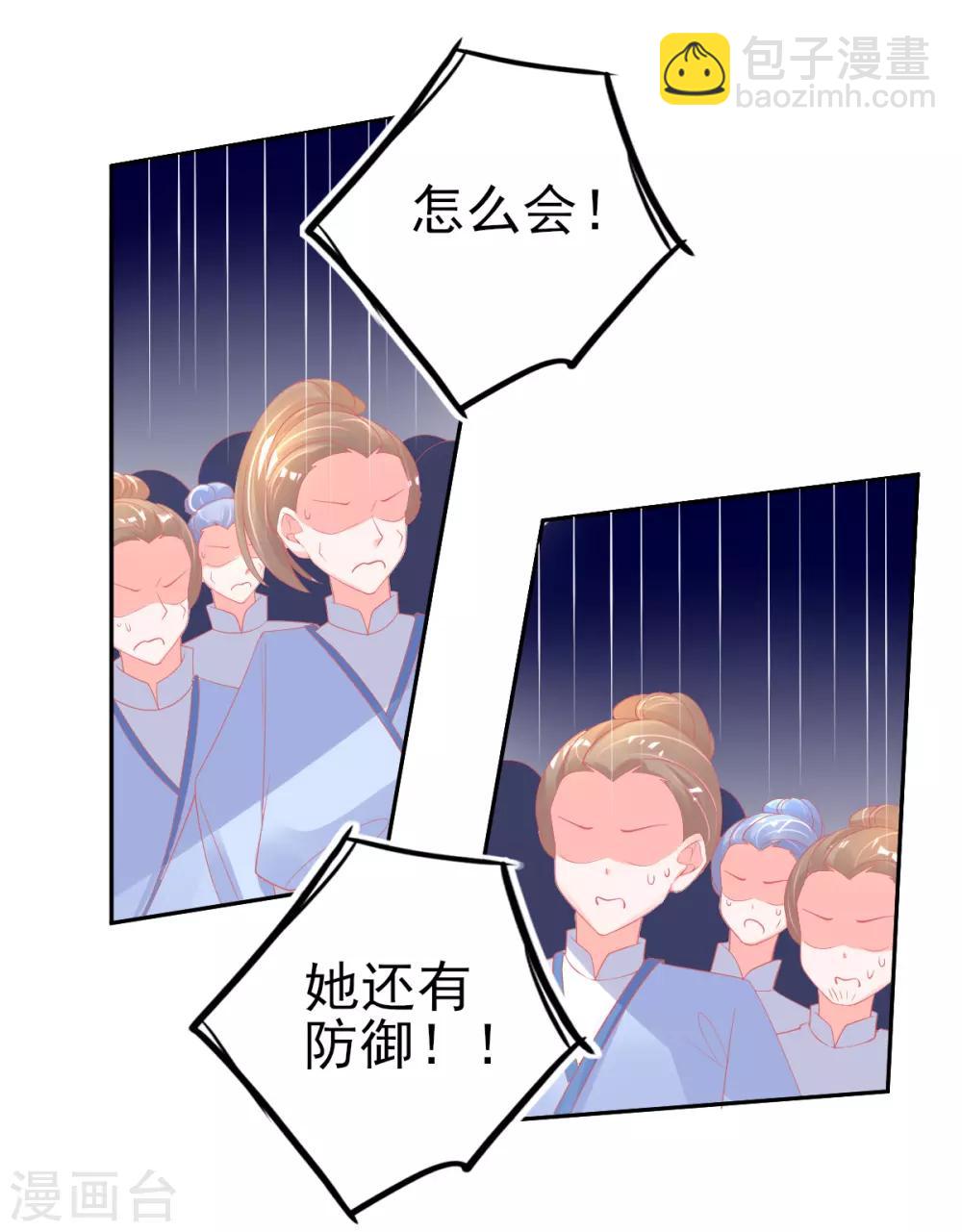 第64话 触发防御罩26