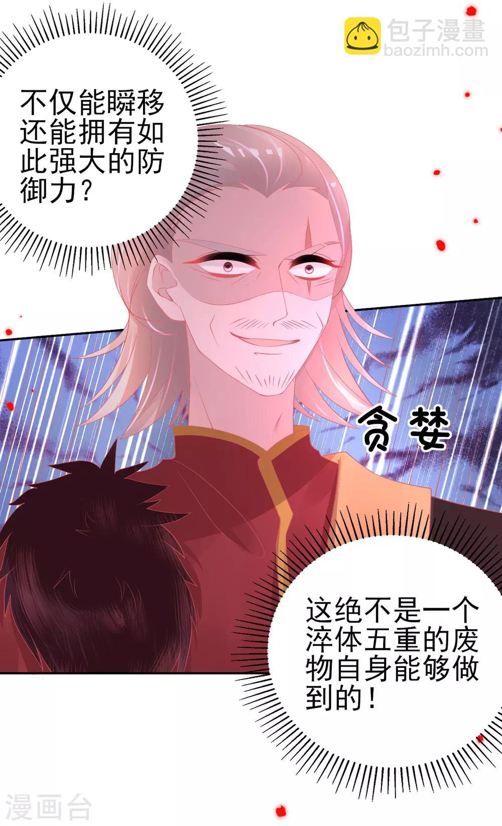 第64话 触发防御罩27