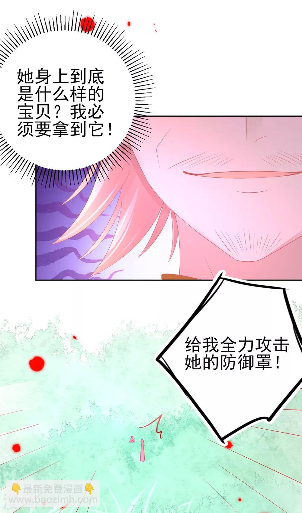 第64话 触发防御罩28
