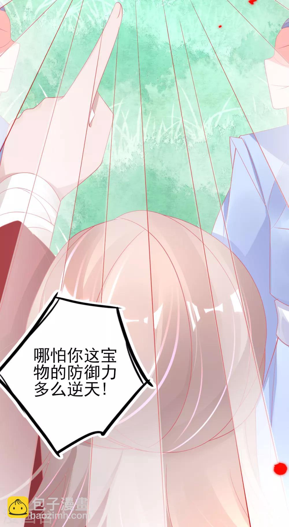 第64话 触发防御罩29