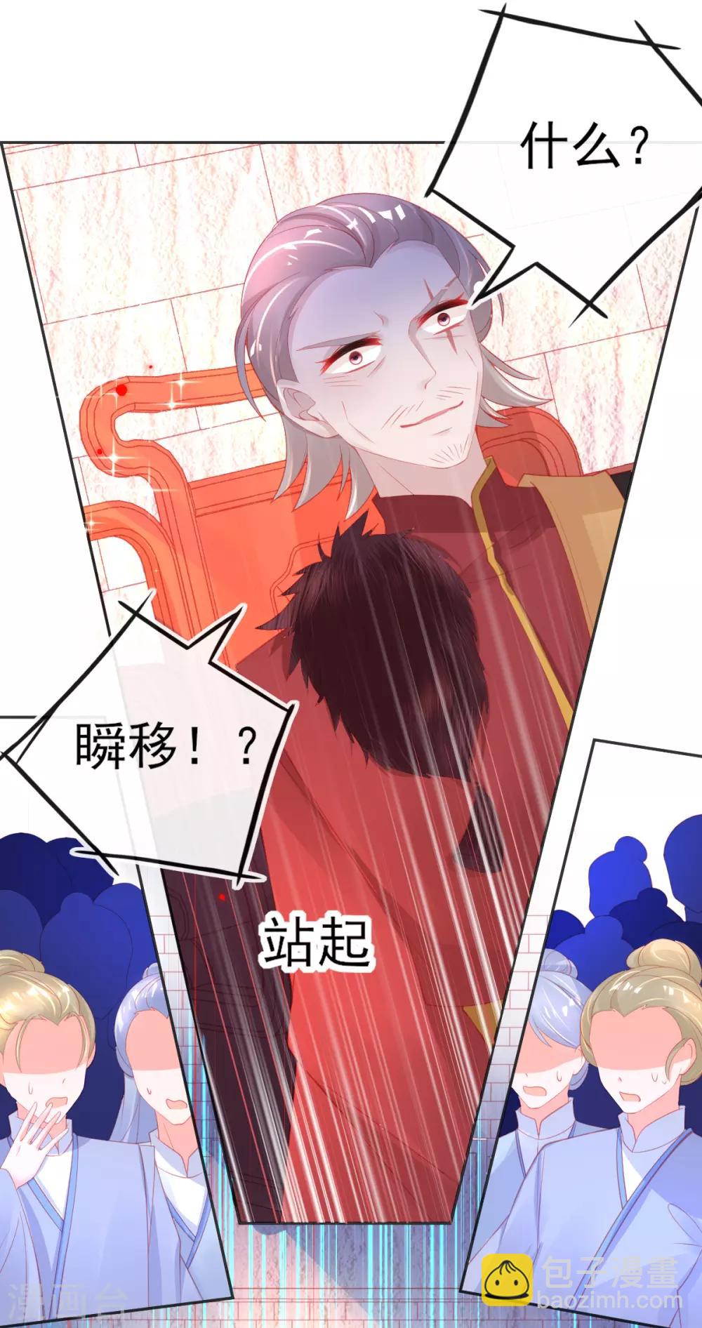 第64话 触发防御罩3