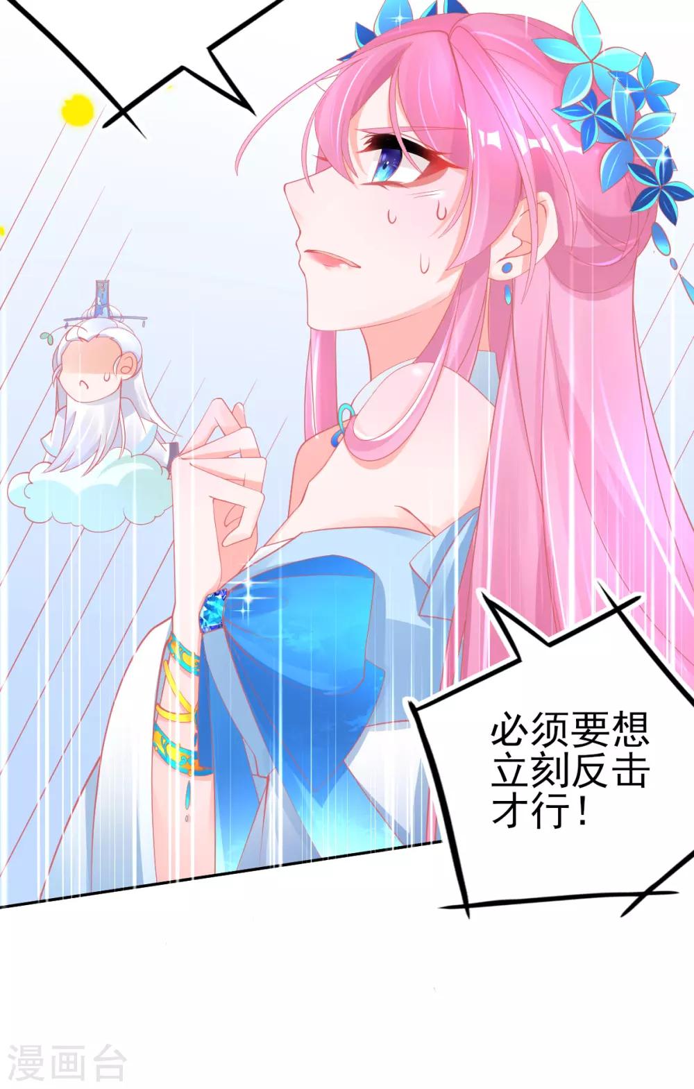 第64话 触发防御罩34