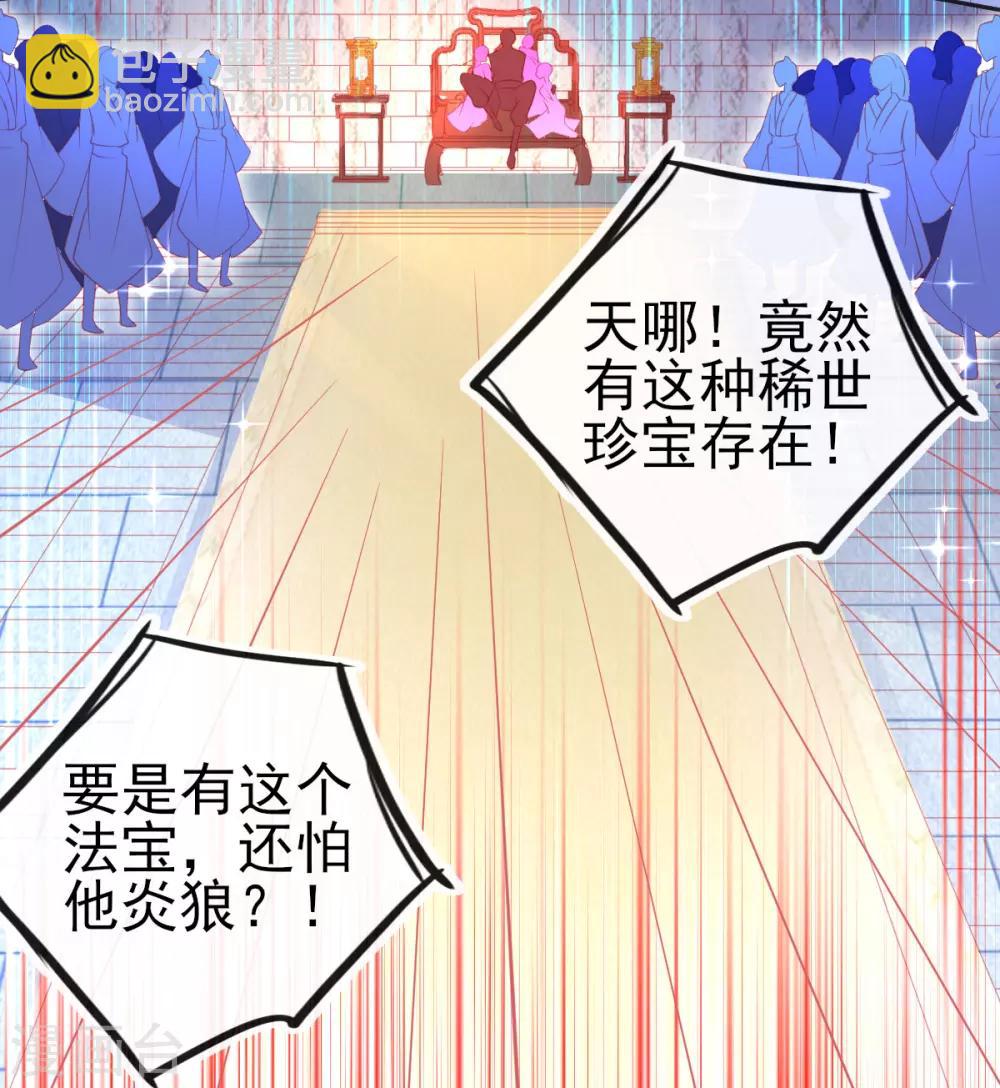 第64话 触发防御罩4