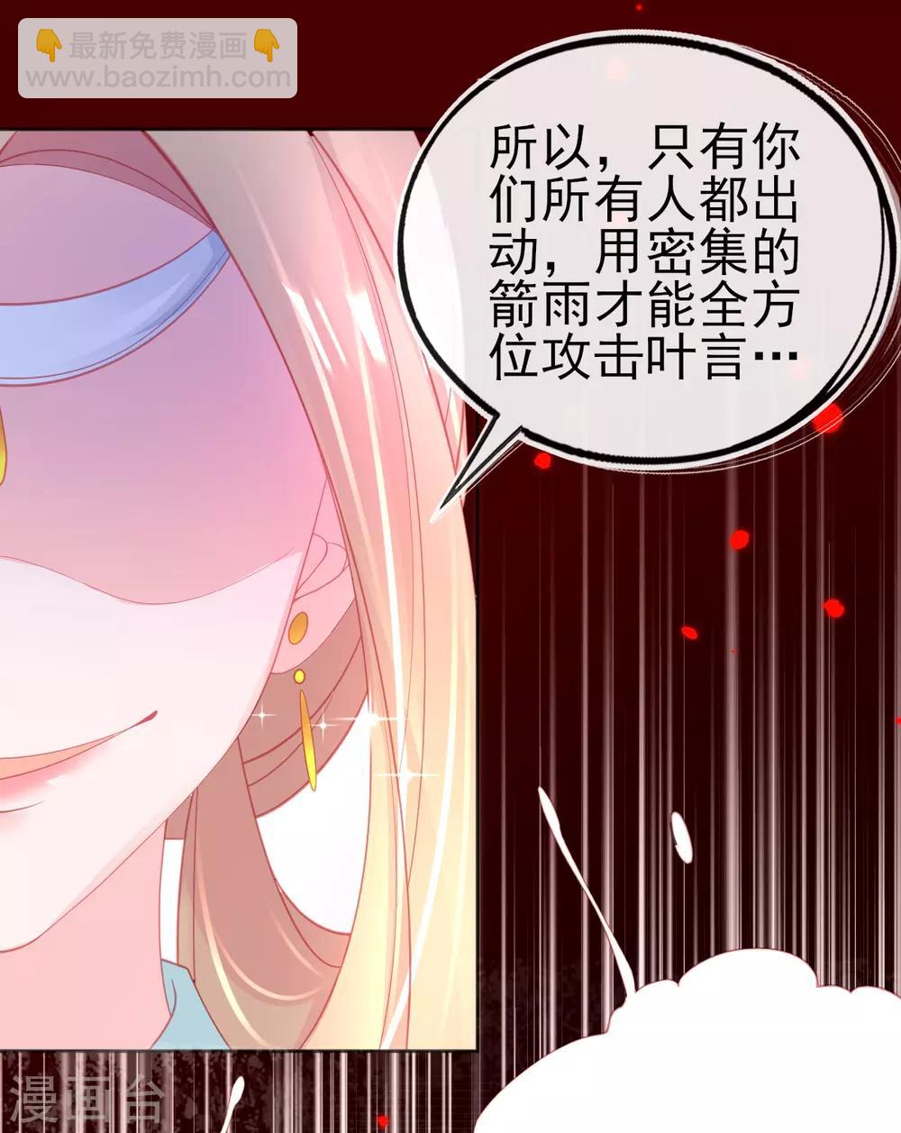 第64话 触发防御罩6