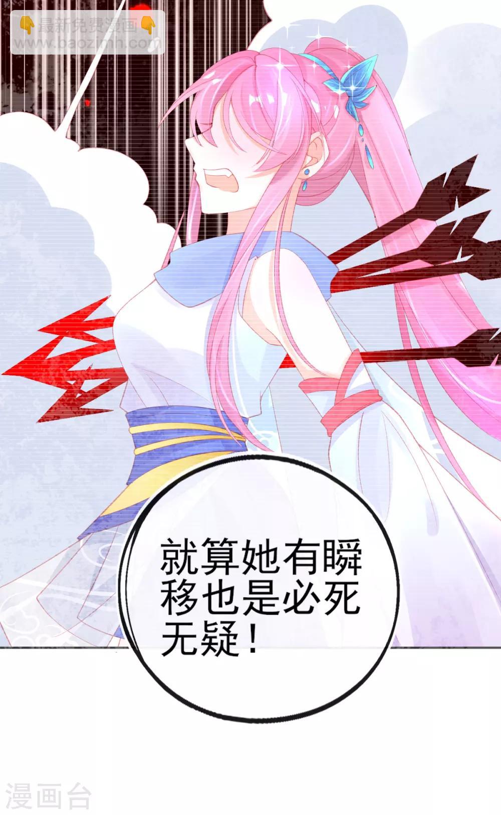 第64话 触发防御罩7