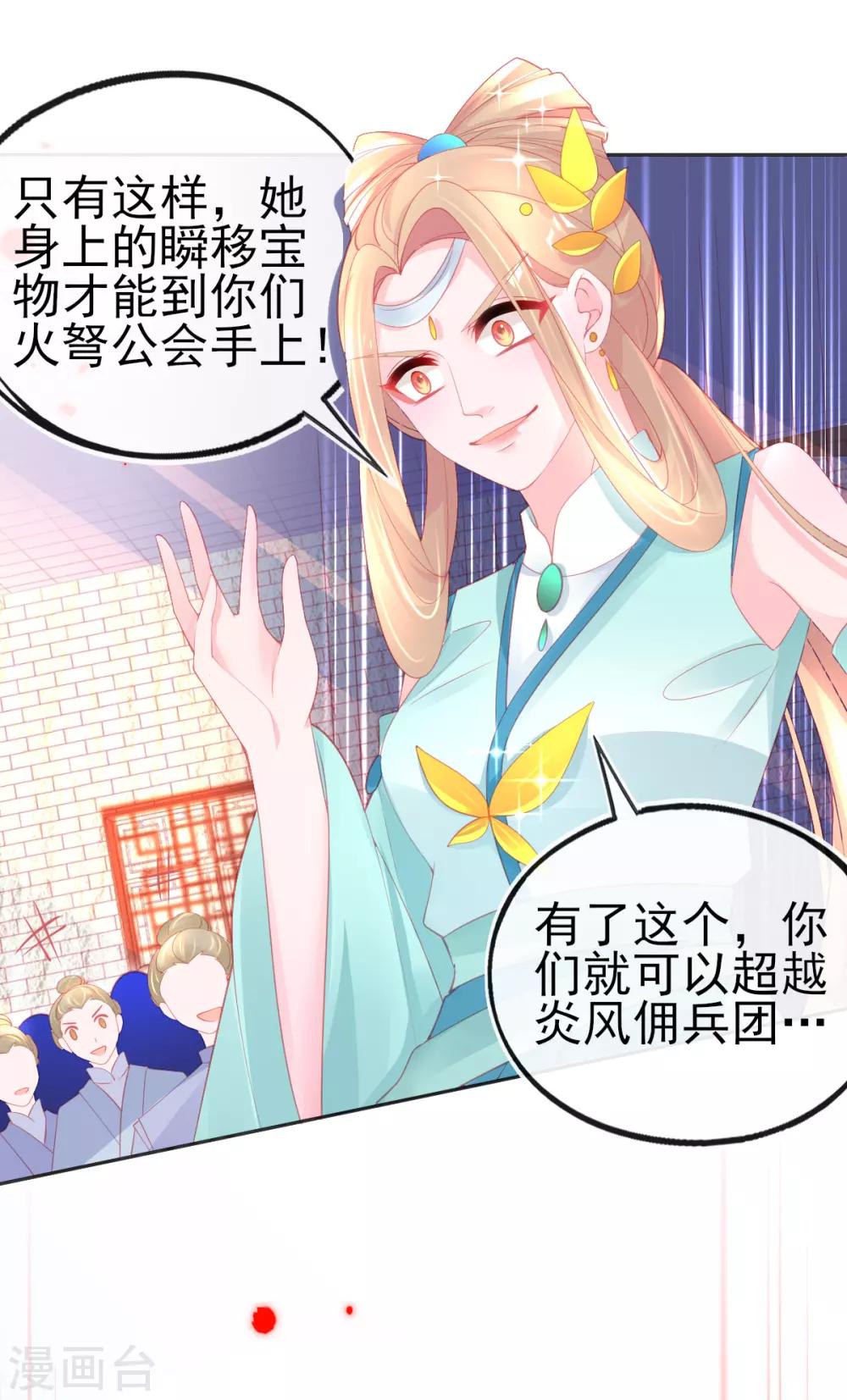 第64话 触发防御罩8