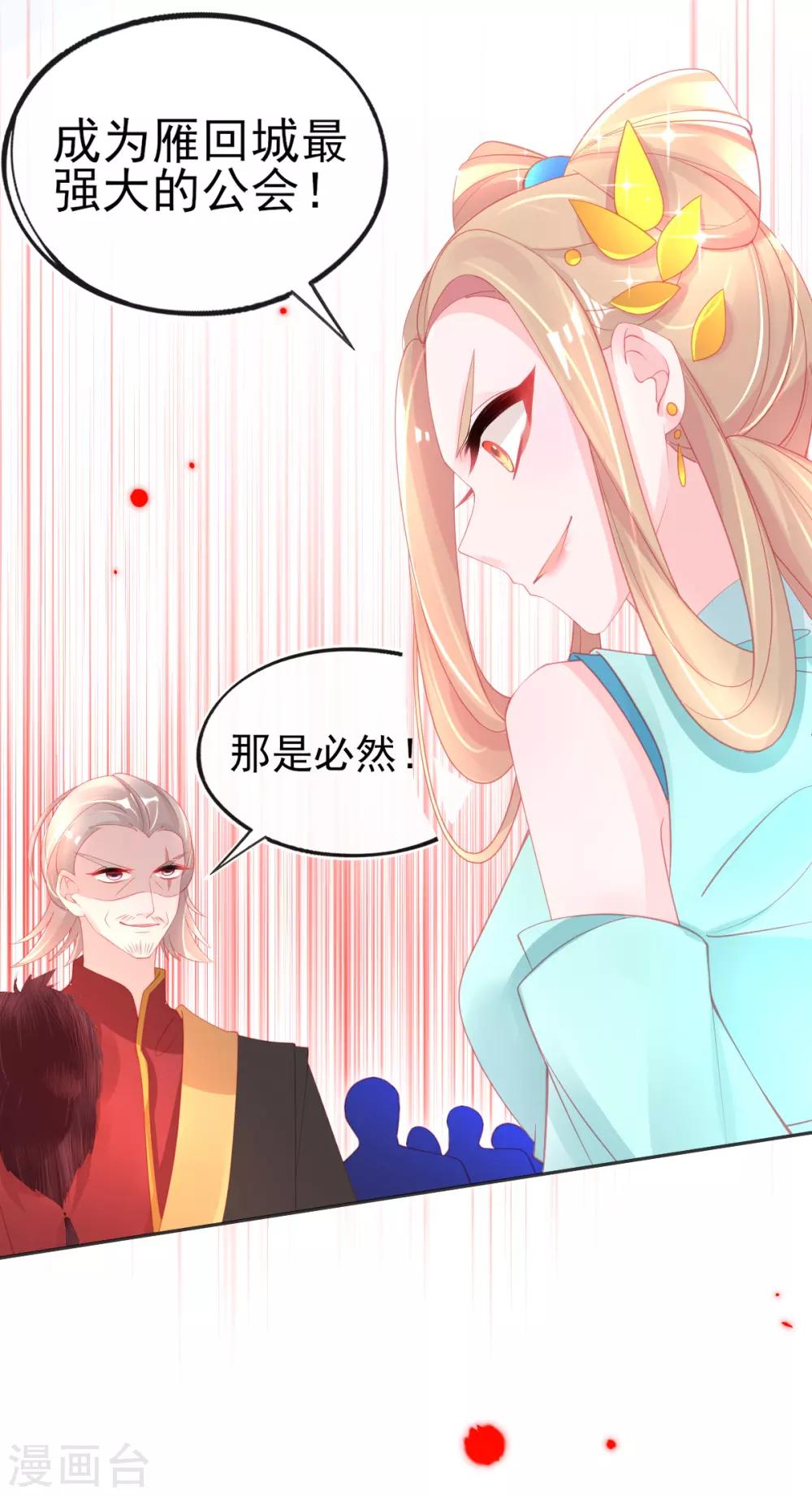 第64话 触发防御罩9