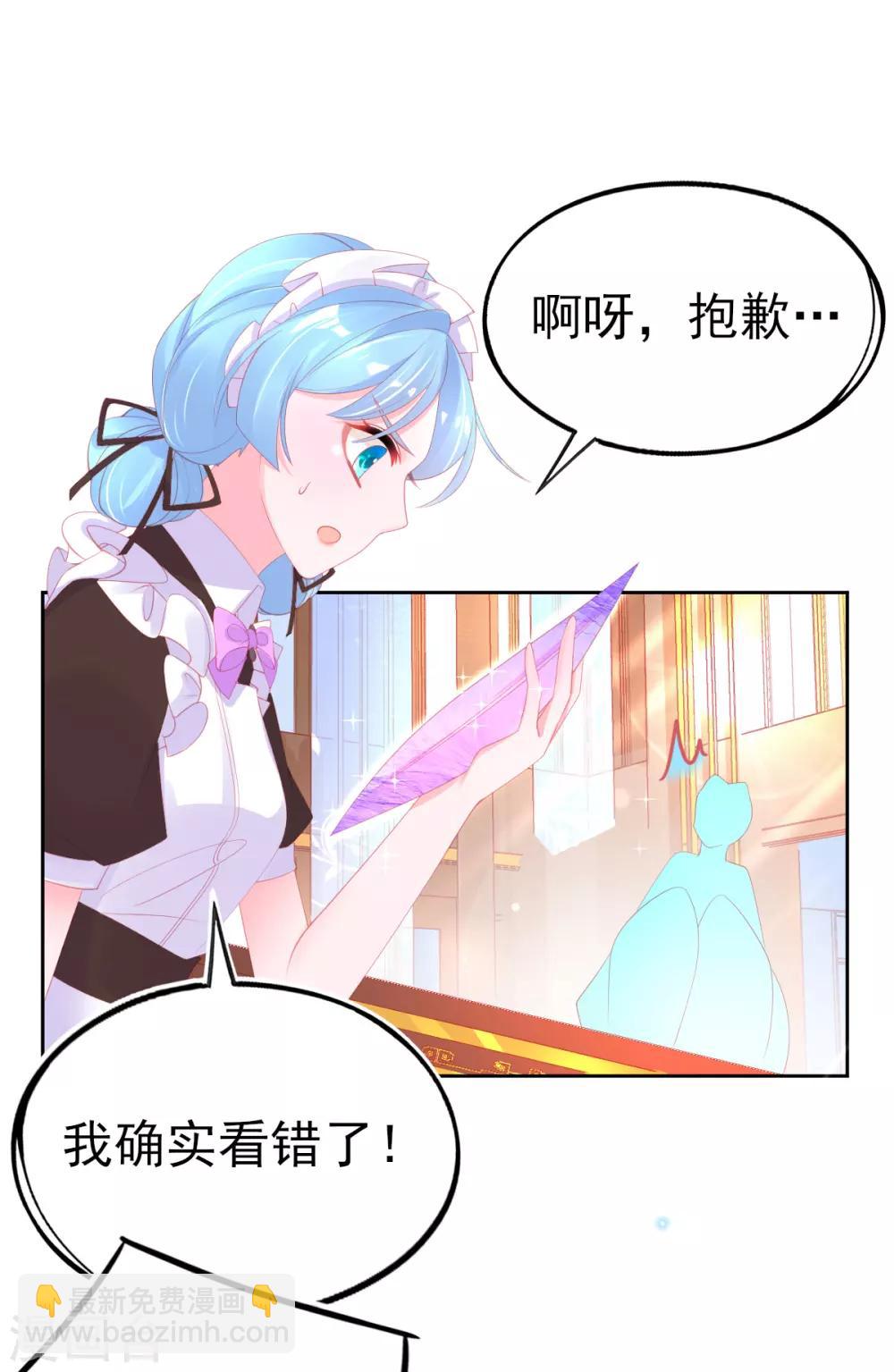 第70话 赢了赌约10