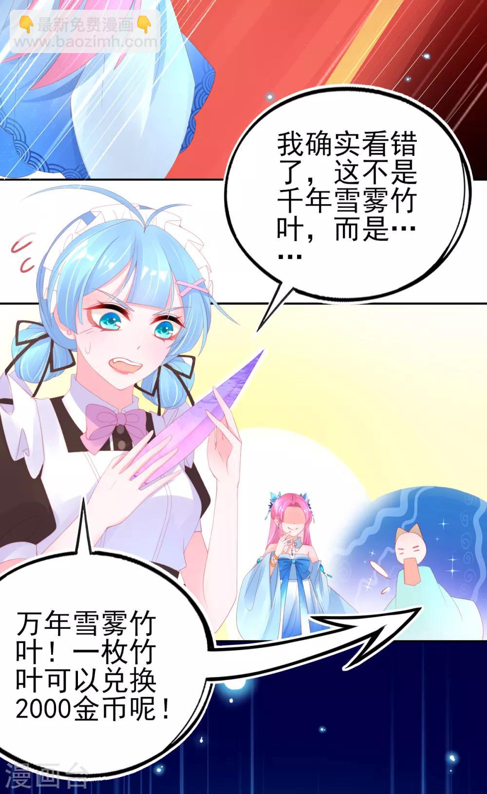 第70话 赢了赌约12