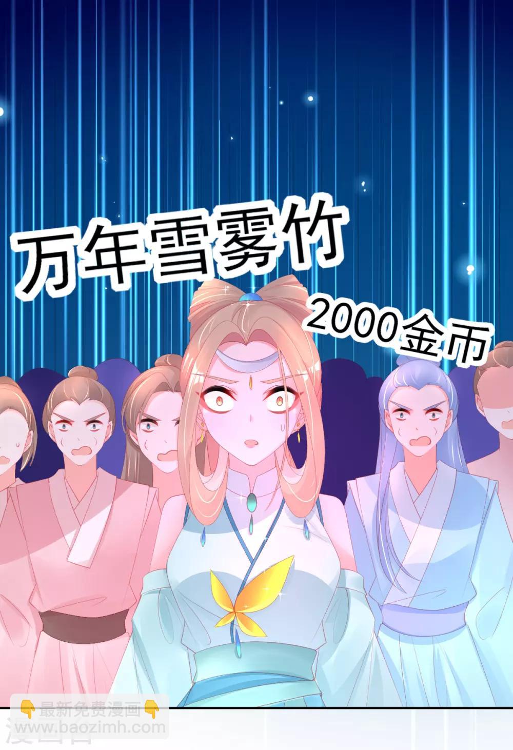 第70话 赢了赌约13
