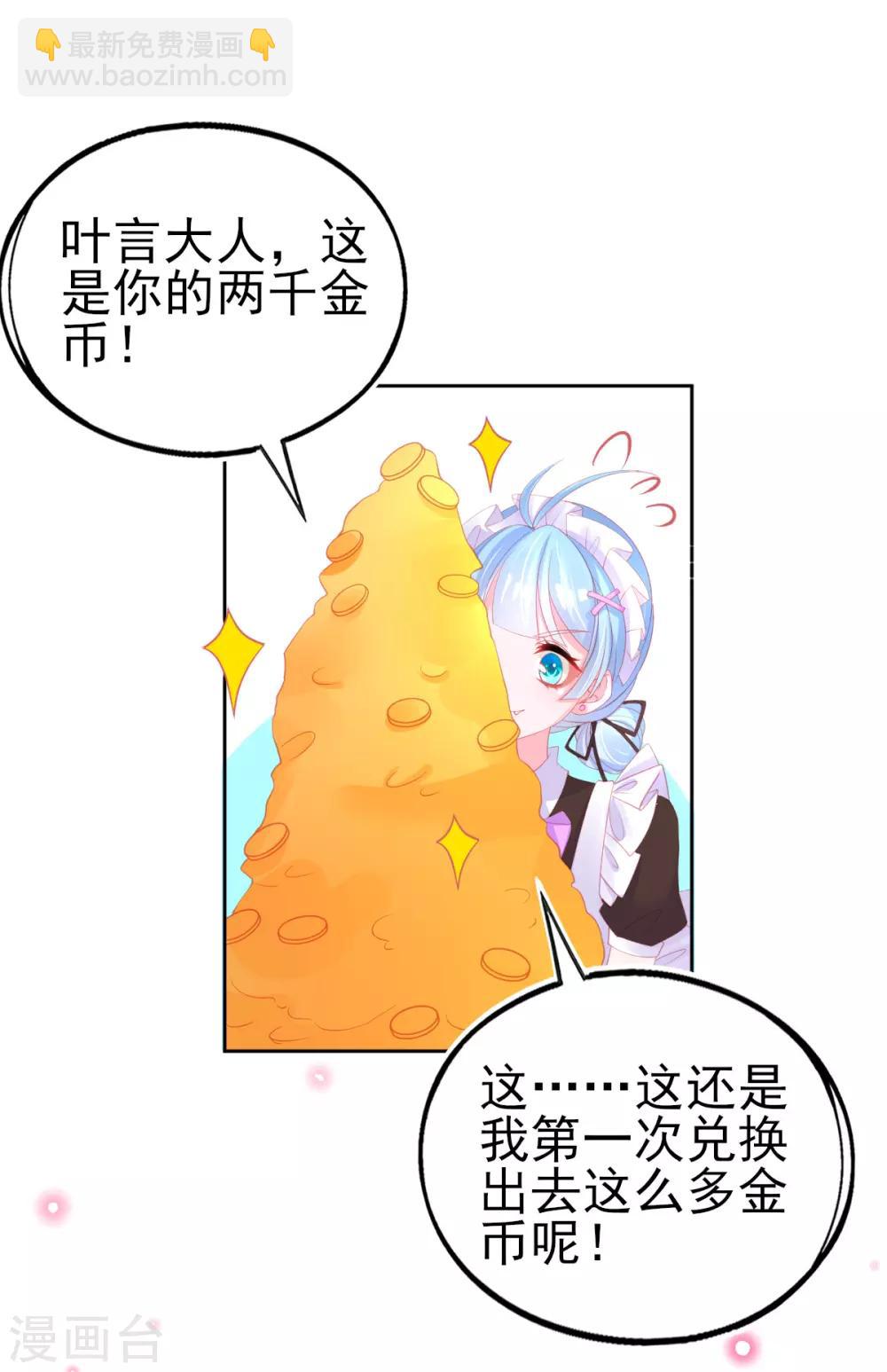 第70话 赢了赌约14
