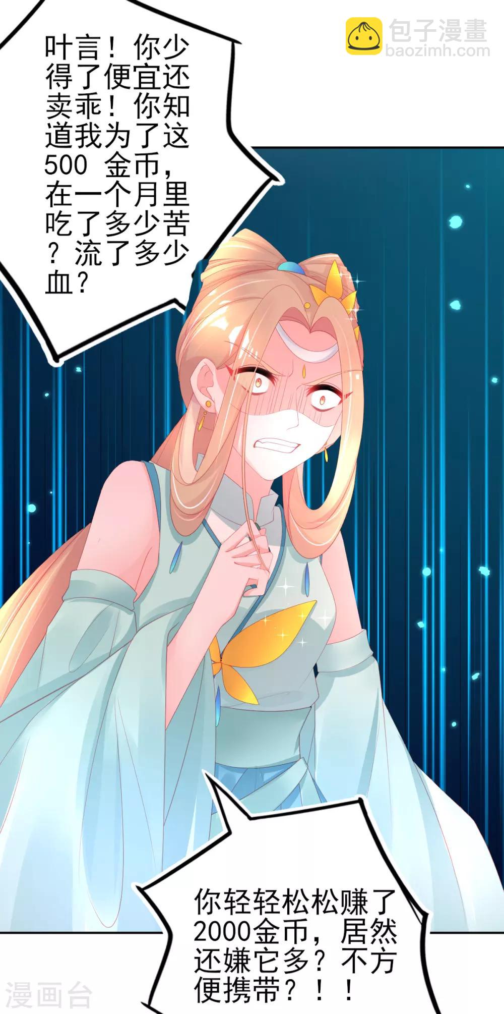第70话 赢了赌约16