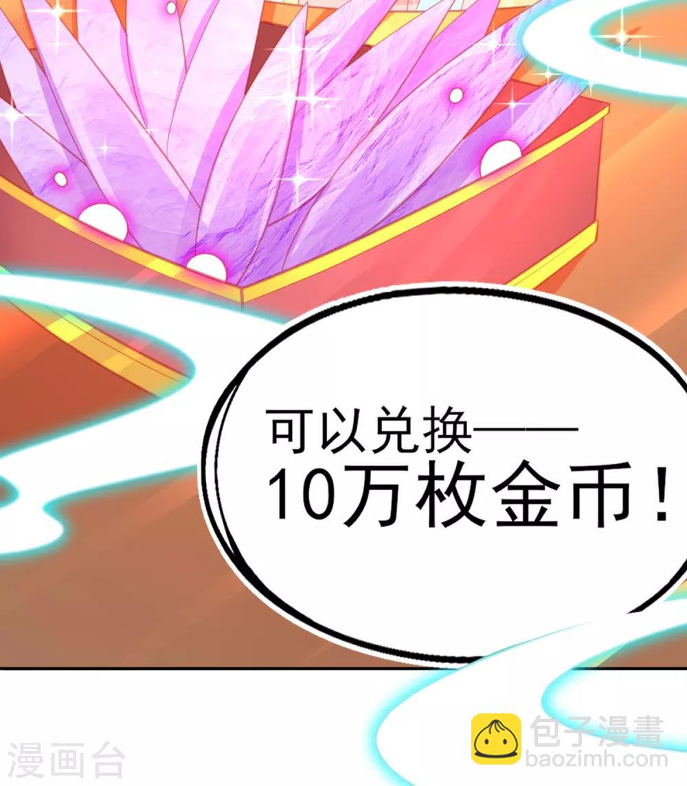 第70话 赢了赌约19