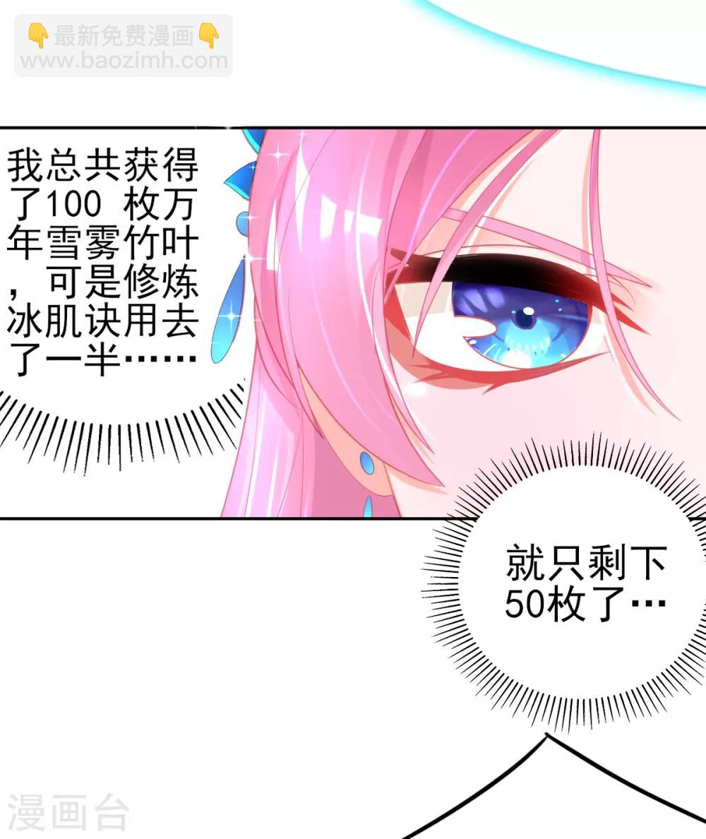 第70话 赢了赌约20