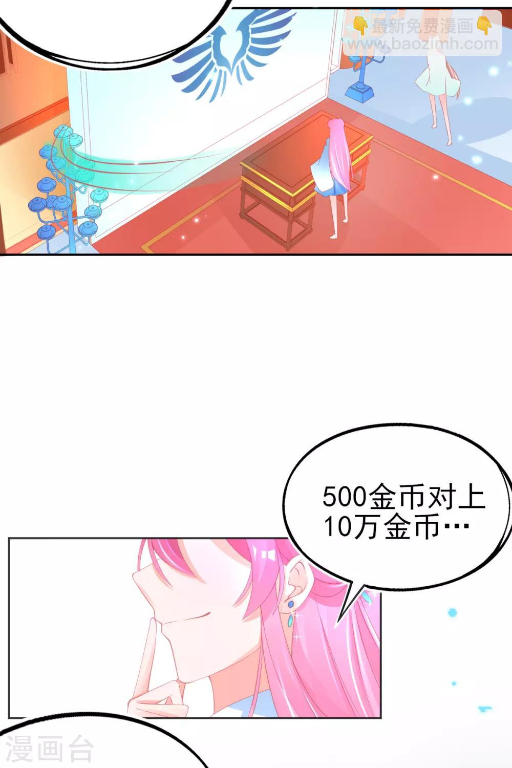 第70话 赢了赌约23