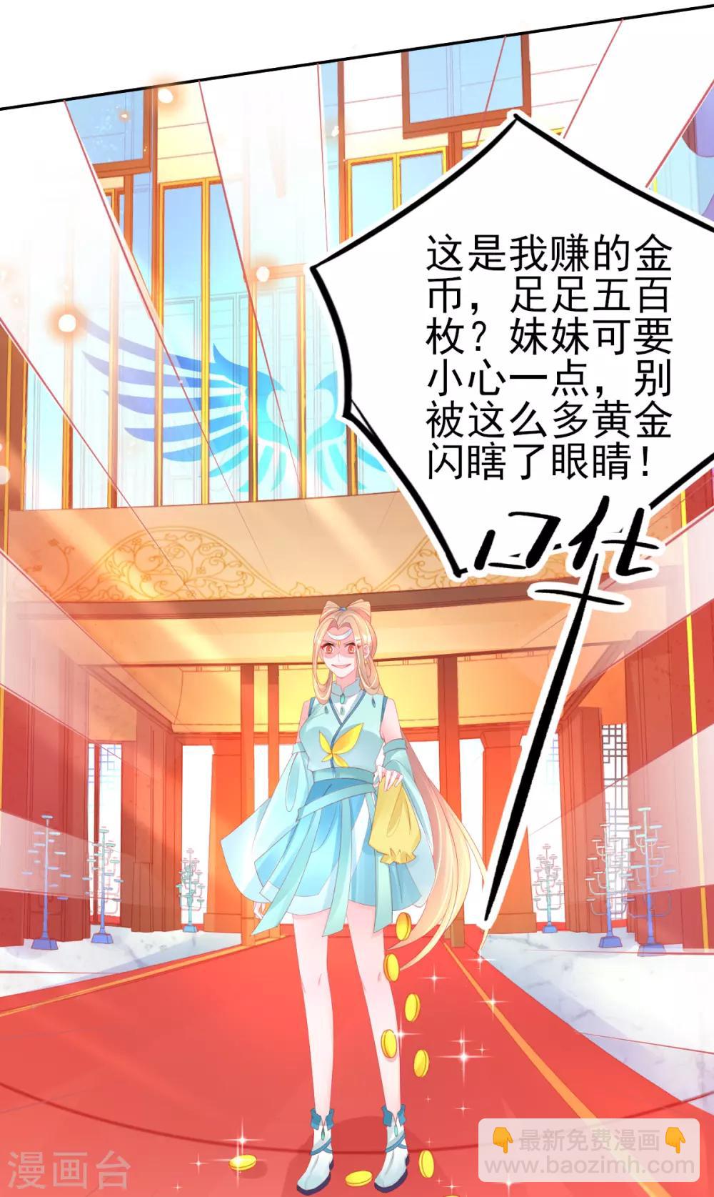 第70话 赢了赌约4