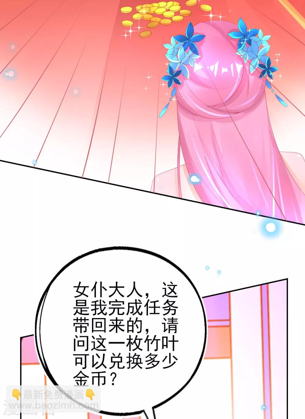 第70话 赢了赌约5