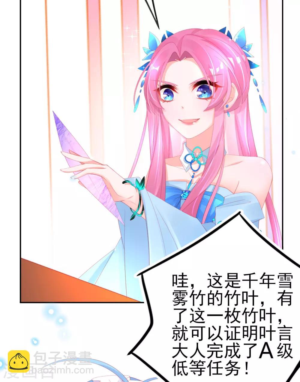 第70话 赢了赌约6