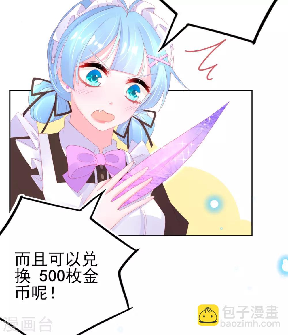 第70话 赢了赌约7