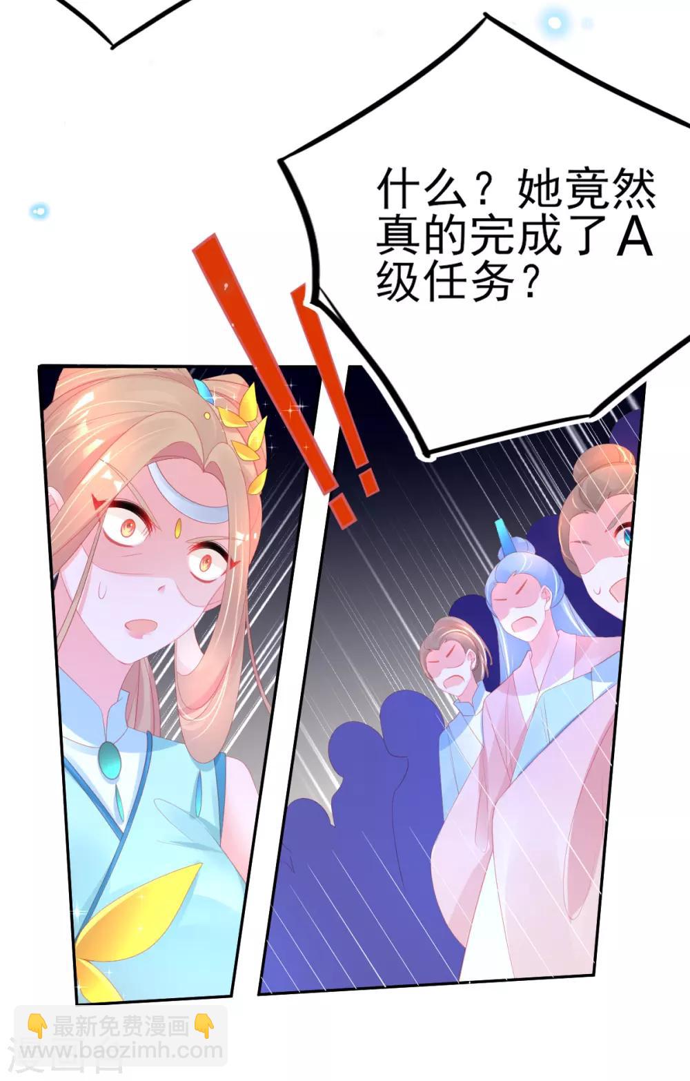 第70话 赢了赌约8
