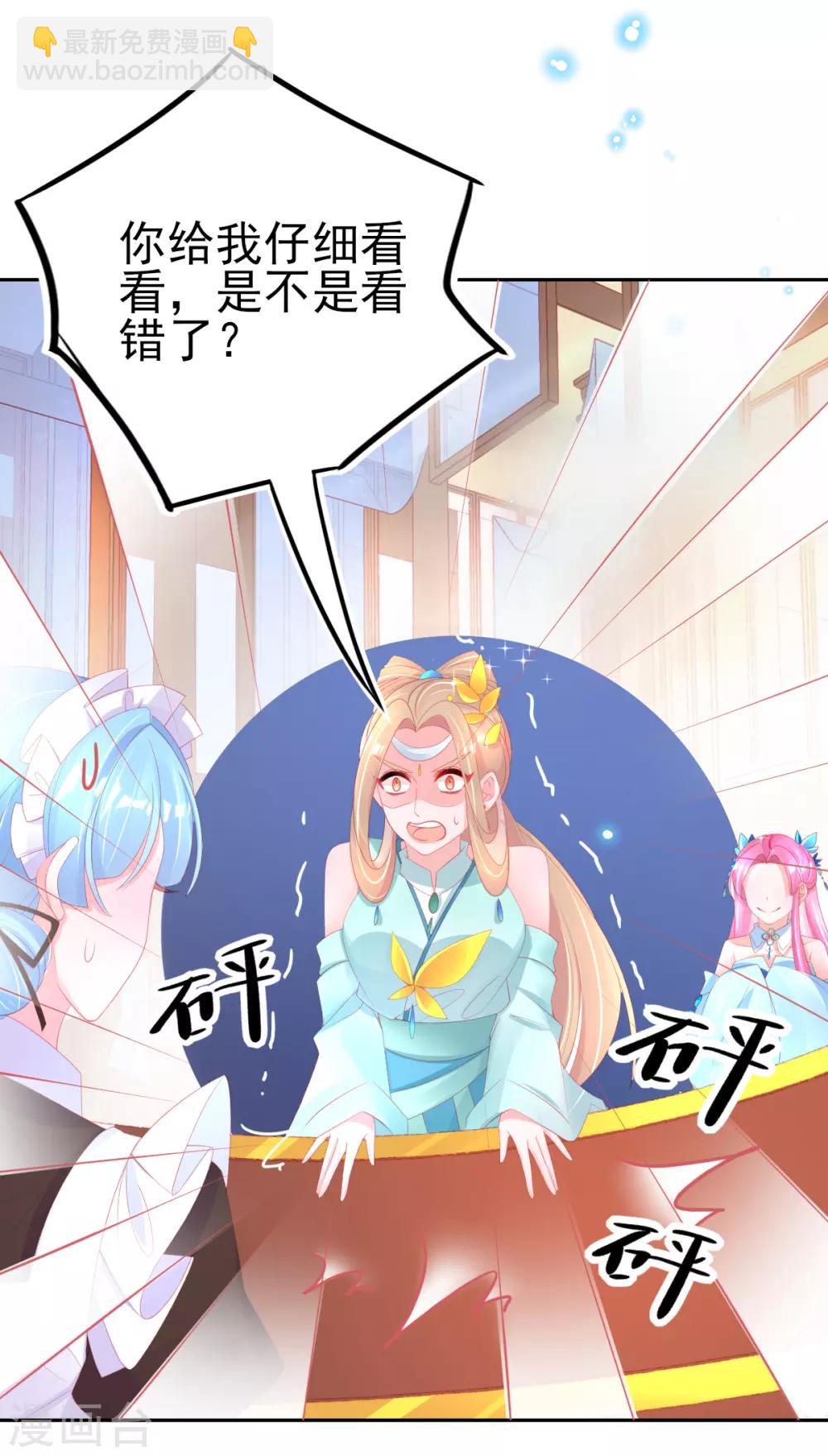 第70话 赢了赌约9
