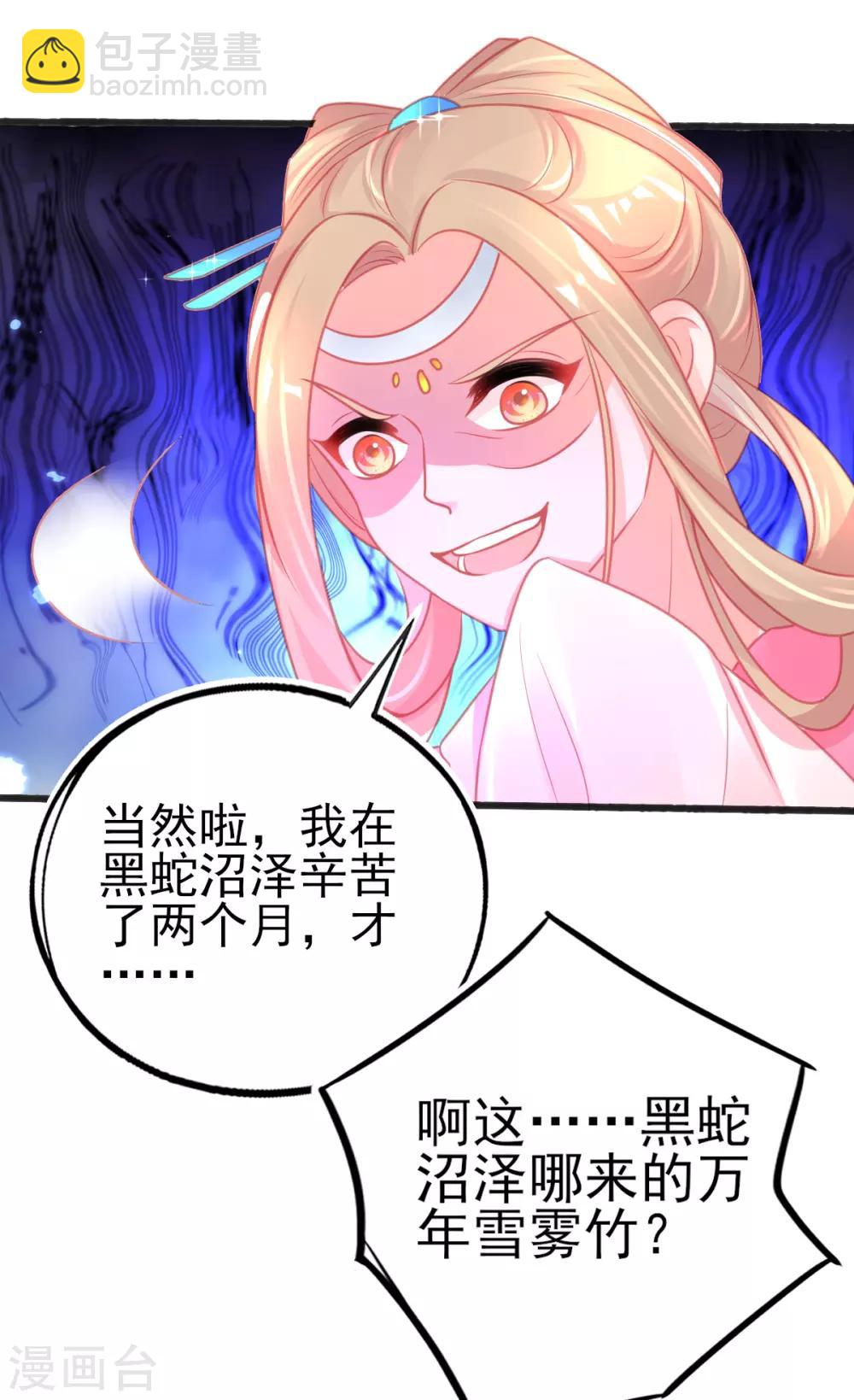 第81话 拆穿谎言8