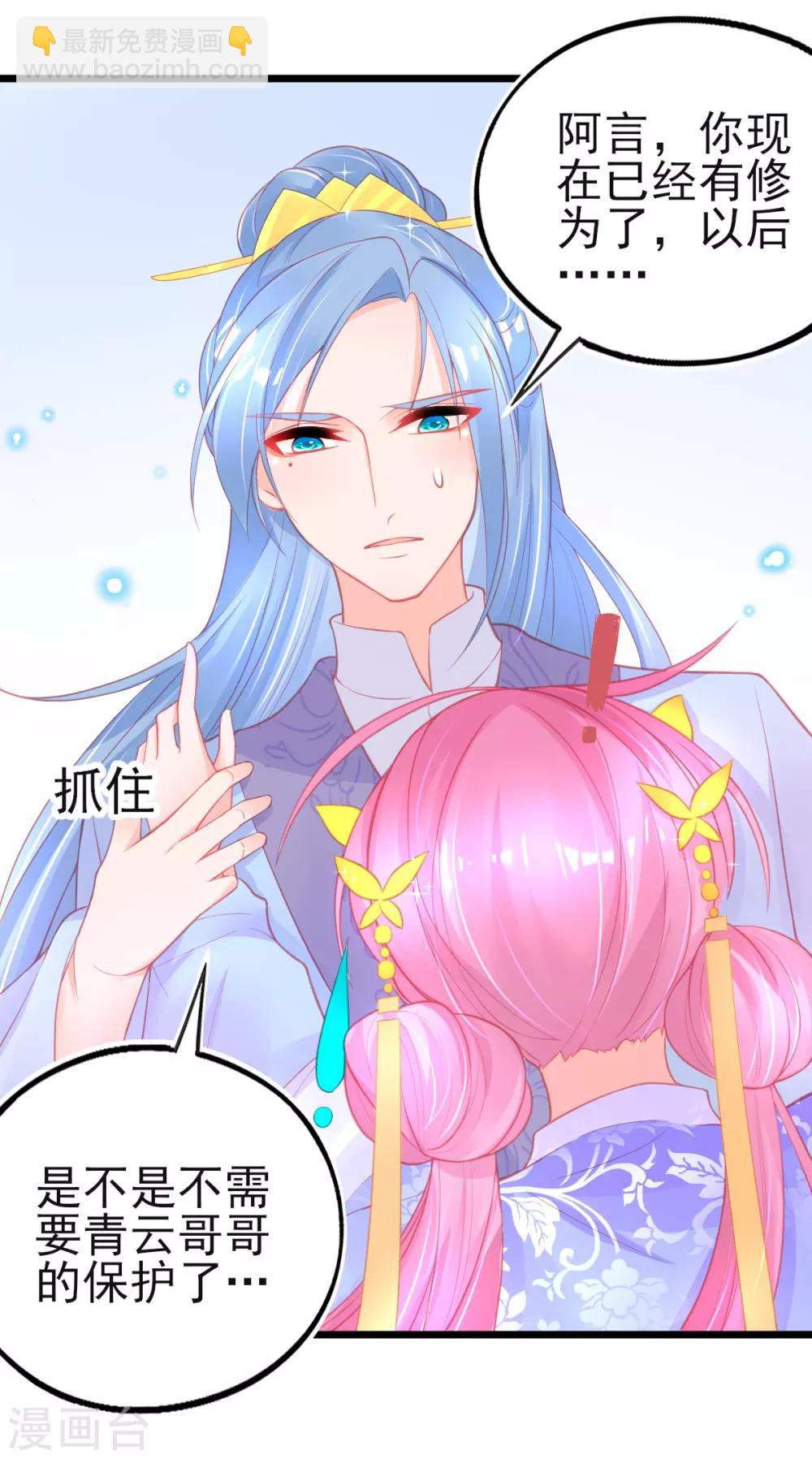 第92话 固执的青云哥哥10