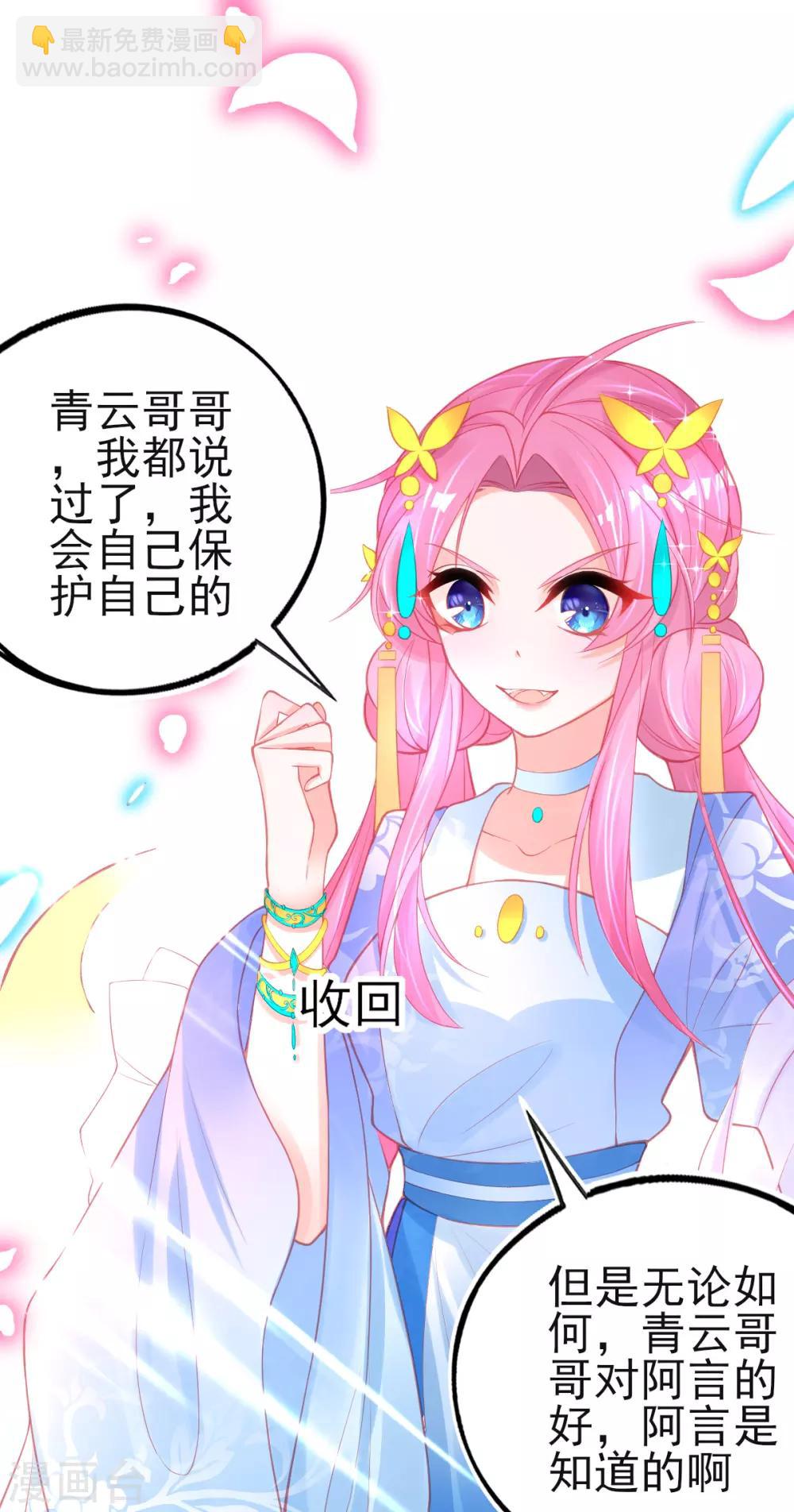 第92话 固执的青云哥哥11
