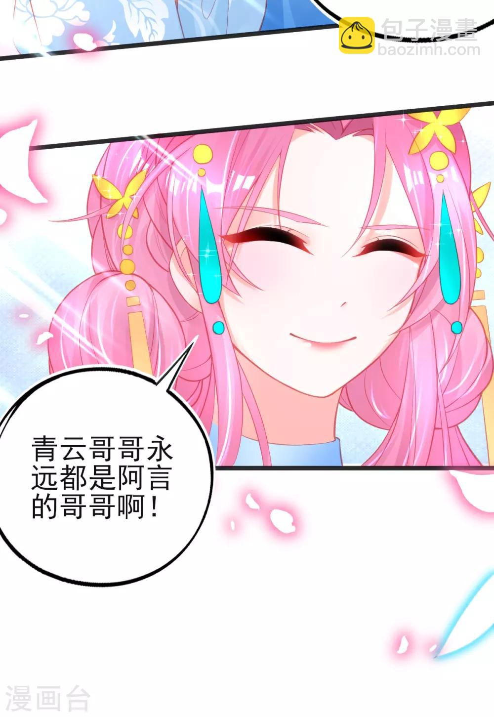 第92话 固执的青云哥哥12