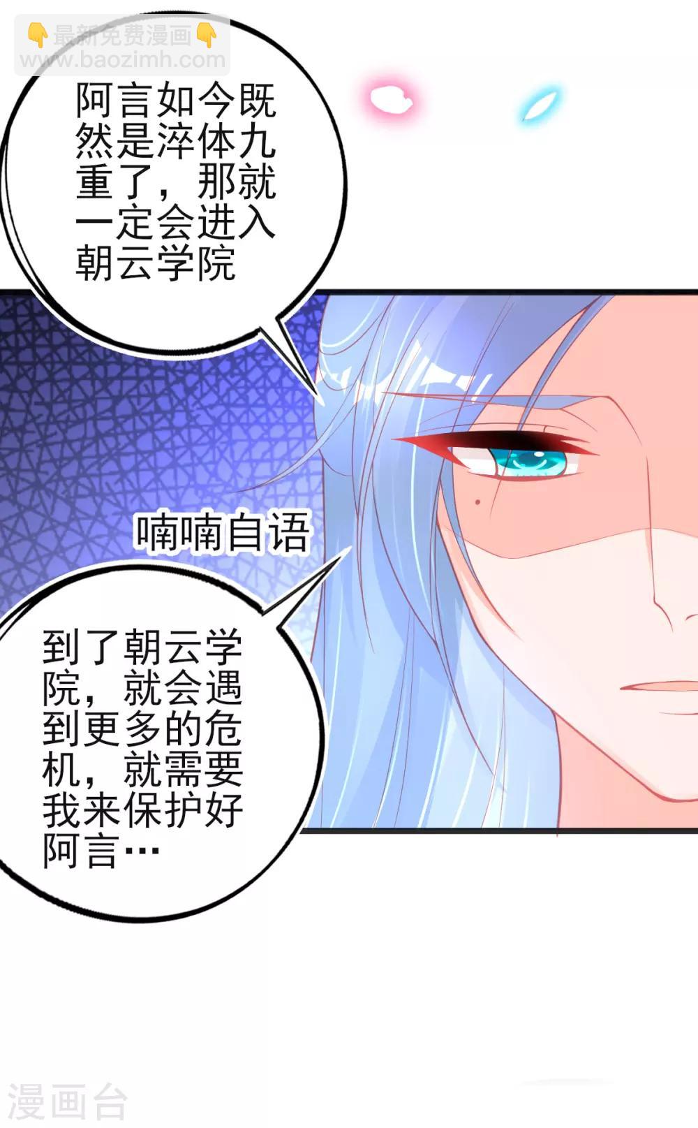 第92话 固执的青云哥哥13