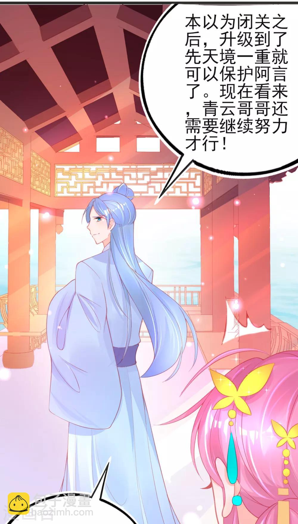 第92话 固执的青云哥哥14