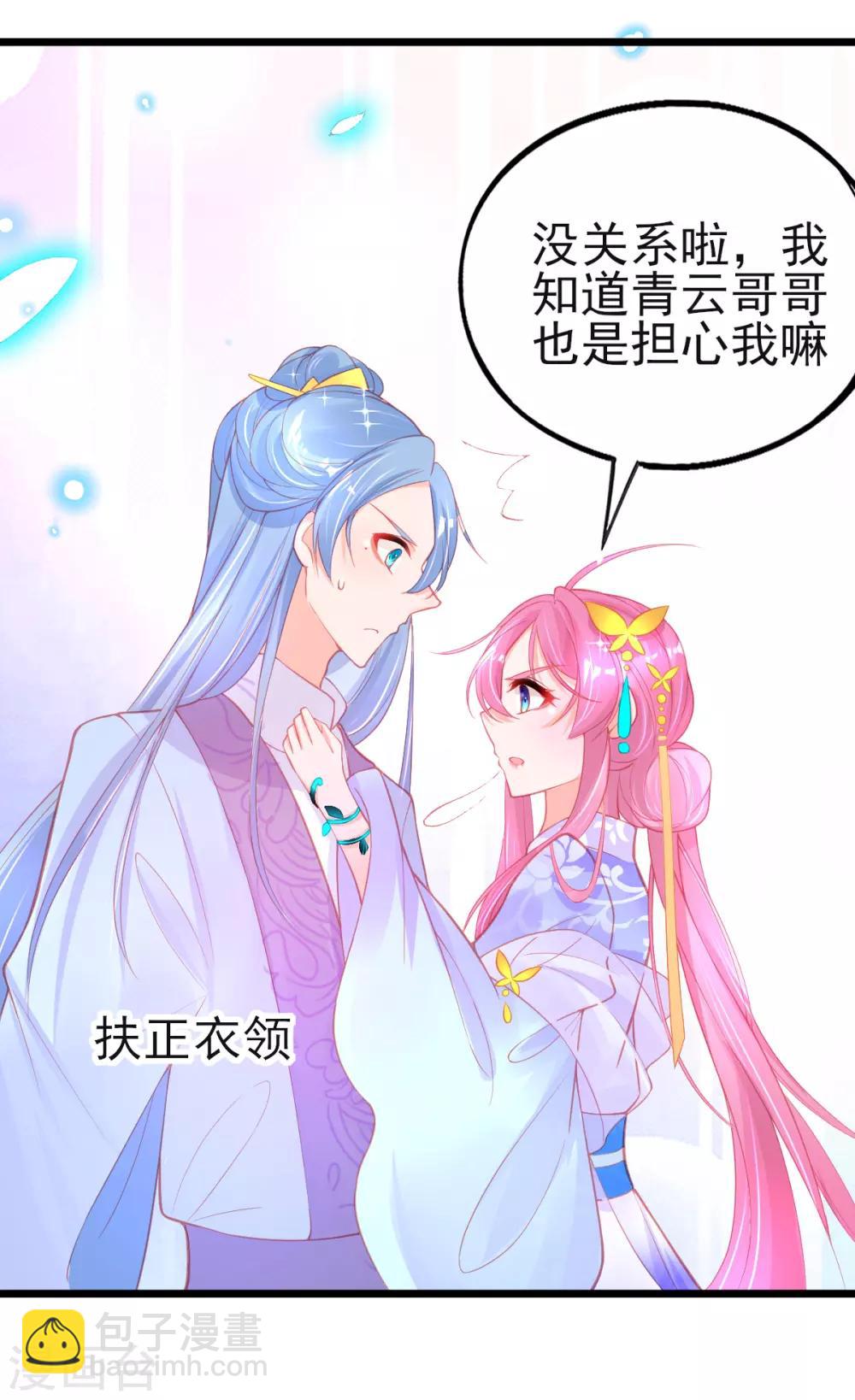 第92话 固执的青云哥哥9