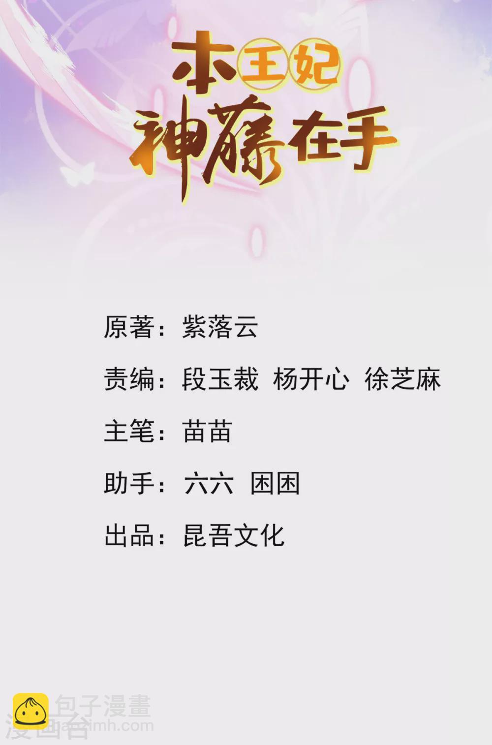 第111话 跟着本小姐有“糖”吃1
